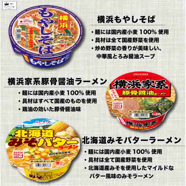 カップ麺 詰め合わせ 箱買い 送料無料 カップラーメン 箱 まとめ買い インスタントラーメン ご当地 ヤマダイ 12種類 ご当地グルメ インス